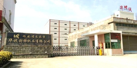 華誠針紡織 精益求精，織造品質生活的針紡專家