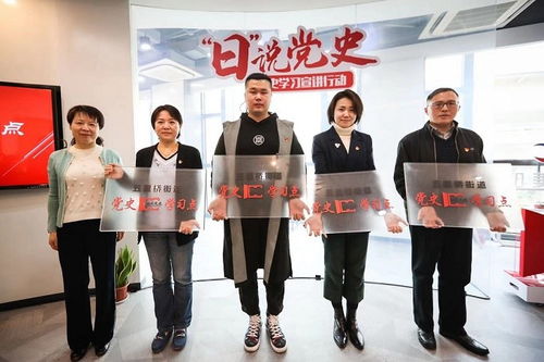 上海瀚之友信息技術服務有限公司獲“黨史學習點”授牌 科技賦能黨建，創新服務模式