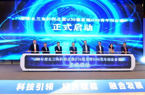 2024上海科技經(jīng)濟(jì)融合發(fā)展論壇 技術(shù)服務(wù)賦能未來